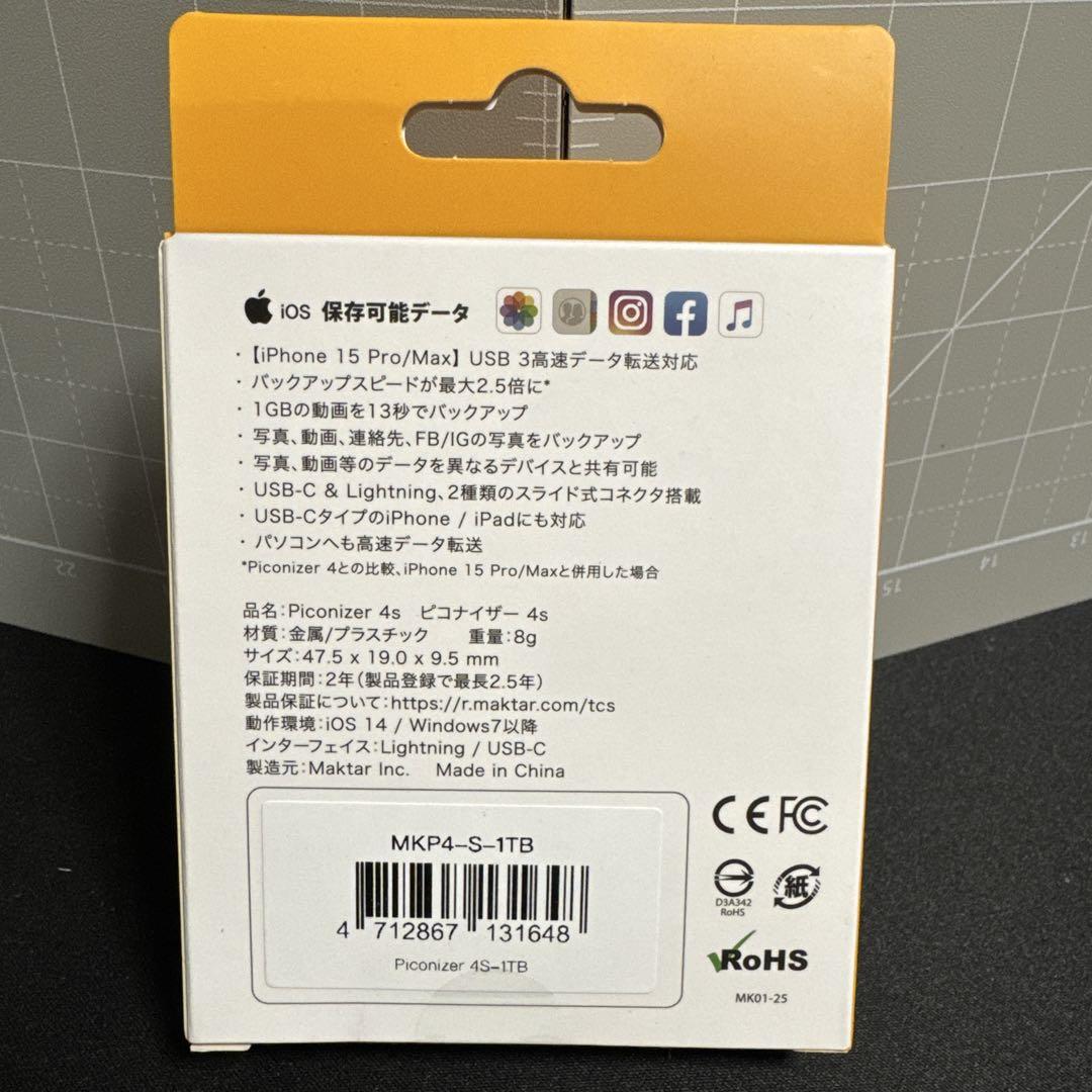 Piconizer4s 1TB ピコナイザー4S USB-C Lightning スマホ