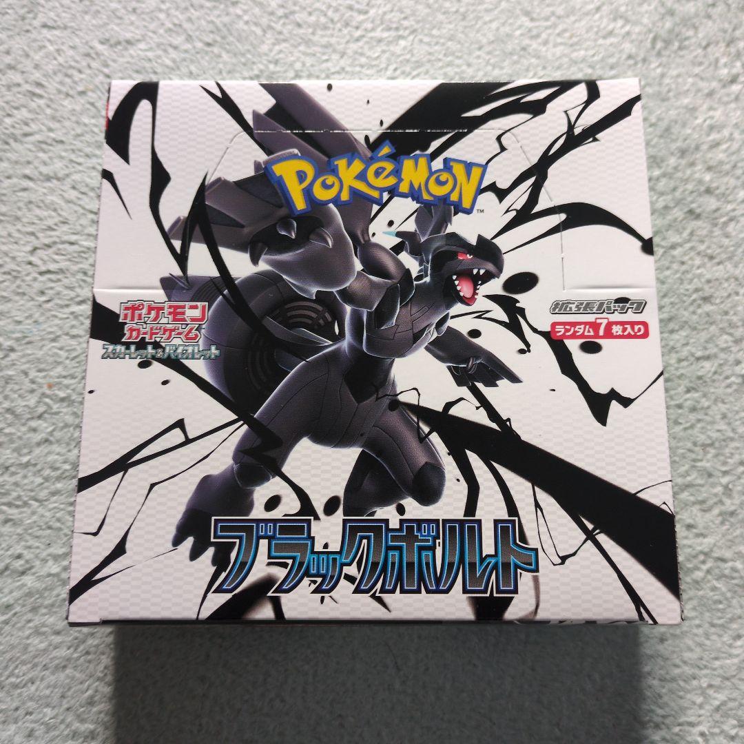 ポケモンカード ブラック・ホワイトセット