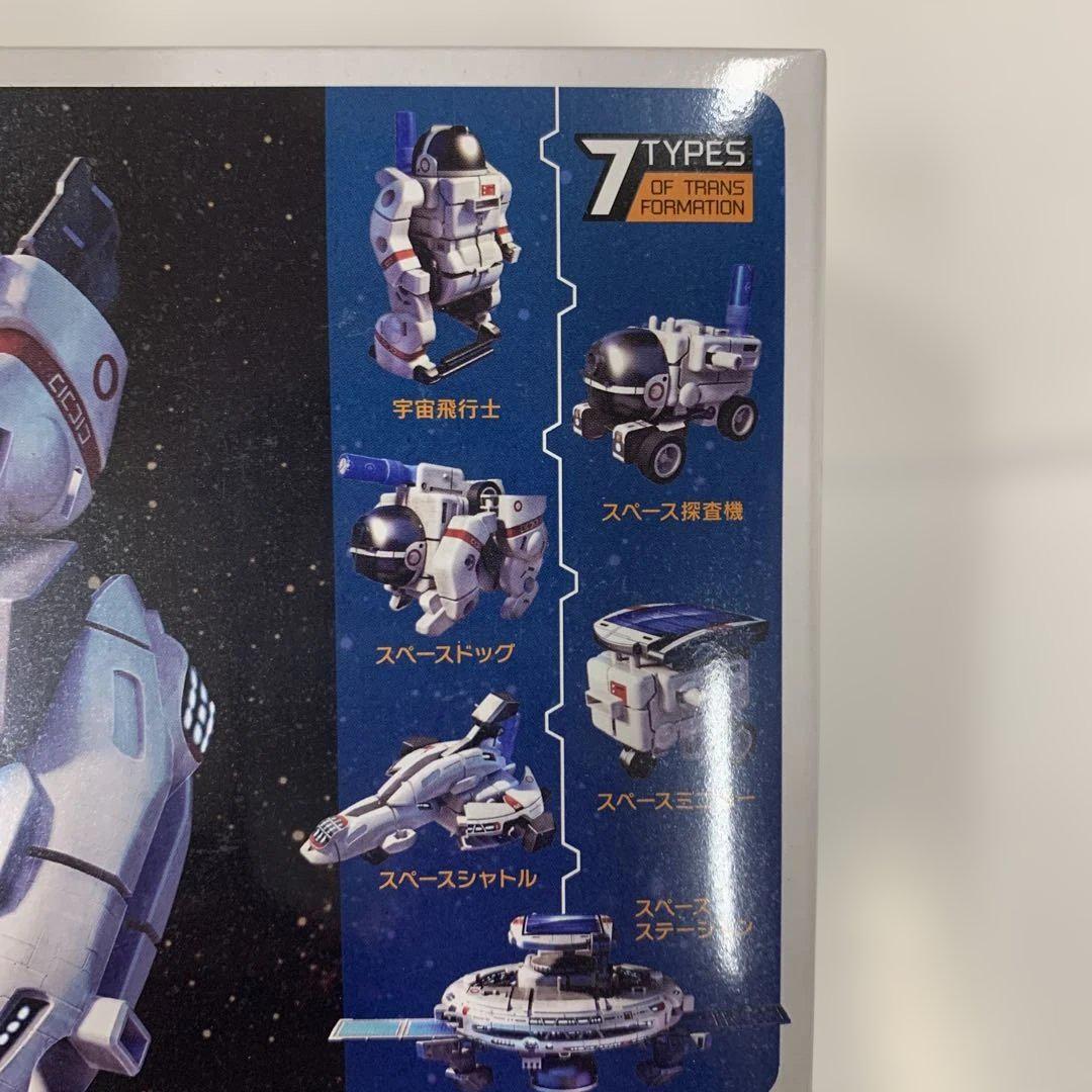 エコメルカリ便OKの方限定！未使用品！訳あり特価！スペースロボ7！5個セット エコメルカリ便OKの方限定！未使用品！訳あり特価！スペースロボ