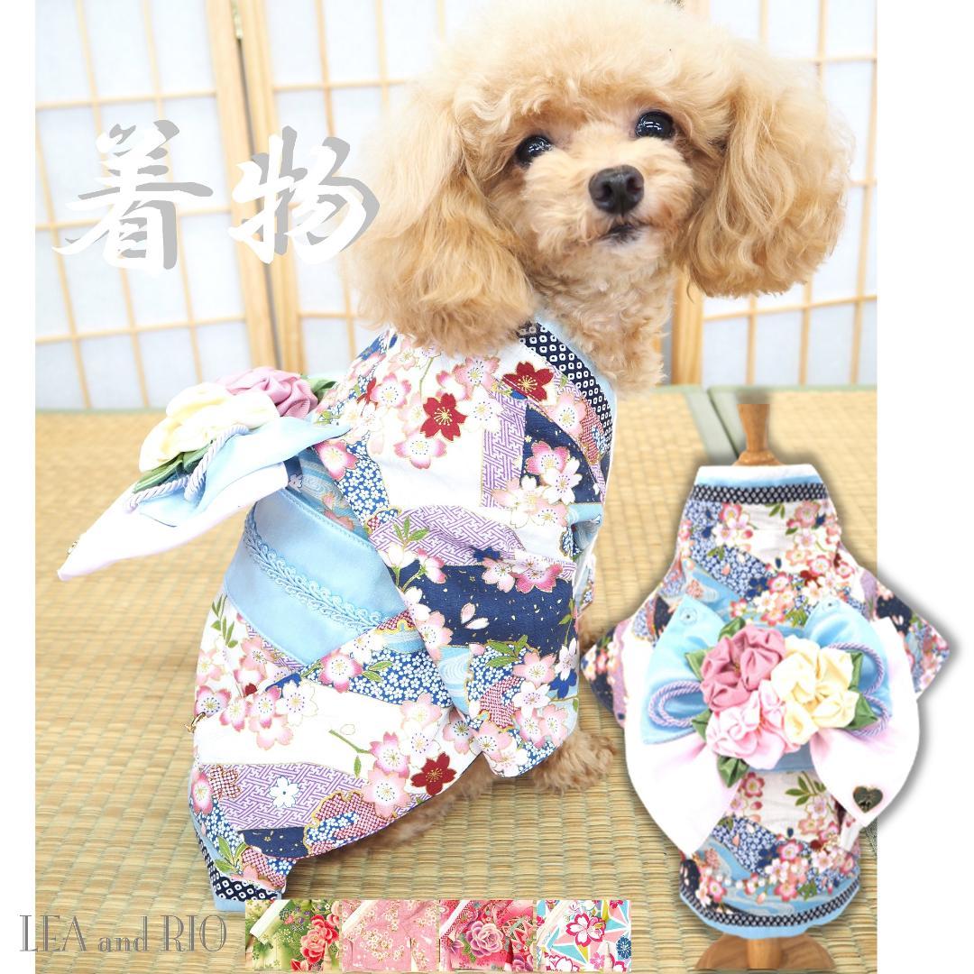 着物 パピー 小型犬 犬 猫 ペット 服 和服 和柄 七五三 P715-726