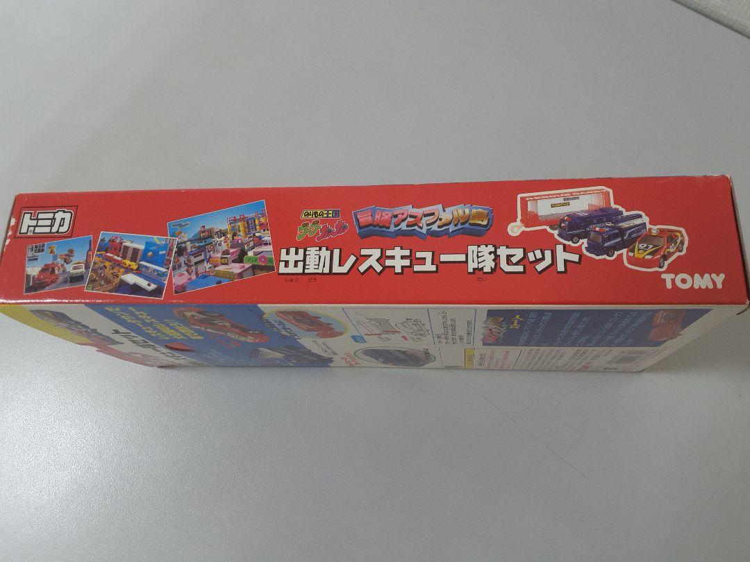 トミカ 冒険アスファル島 出動レスキュー隊セット - メルカリ