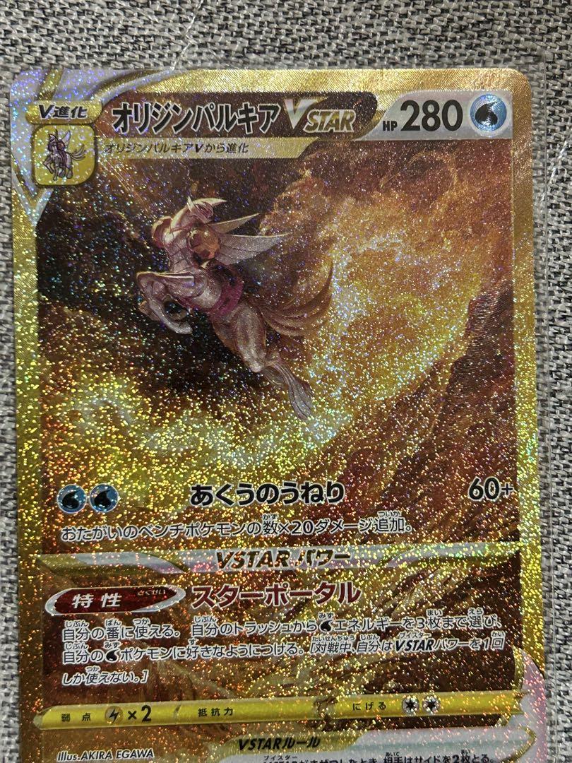 未開封パック付　状態良好　オリジンパルキアVSTAR UR VSTARユニバース 状態A-】オリジンパルキアVSTAR UR (086/067) [s10p] の通販