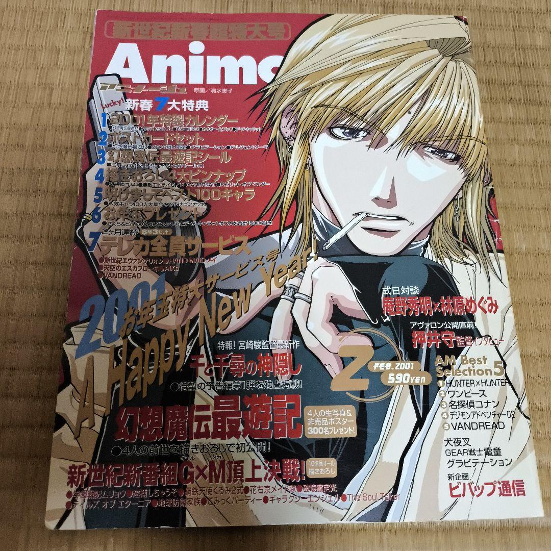 最遊記 イラスト集・ファンブックなど合わせて11セット