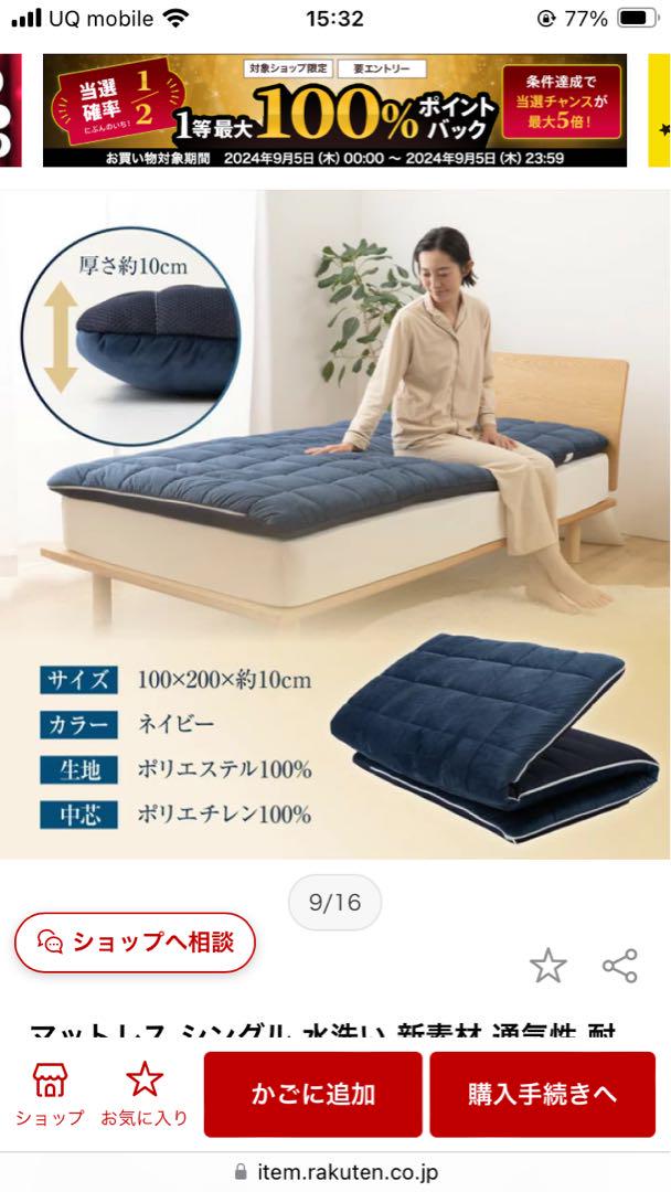 新品未使用　アクアスリープ　マットレス　シングル