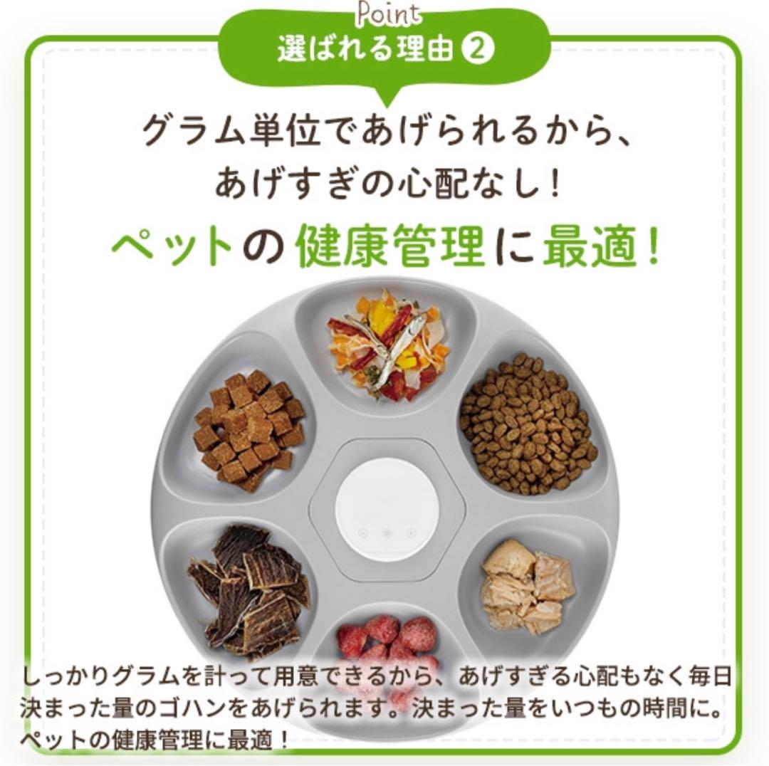 【未使用】カリカリマシーン FR 自動給餌器 うちのこエレクトリック