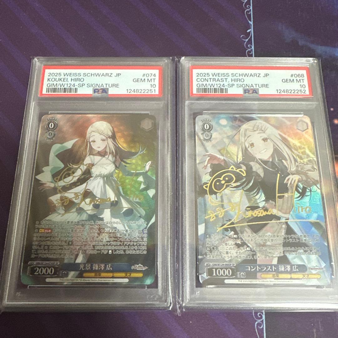 連番 学マス 篠澤広 sp サイン psa10 光景 コントラスト目立った傷や汚れなし