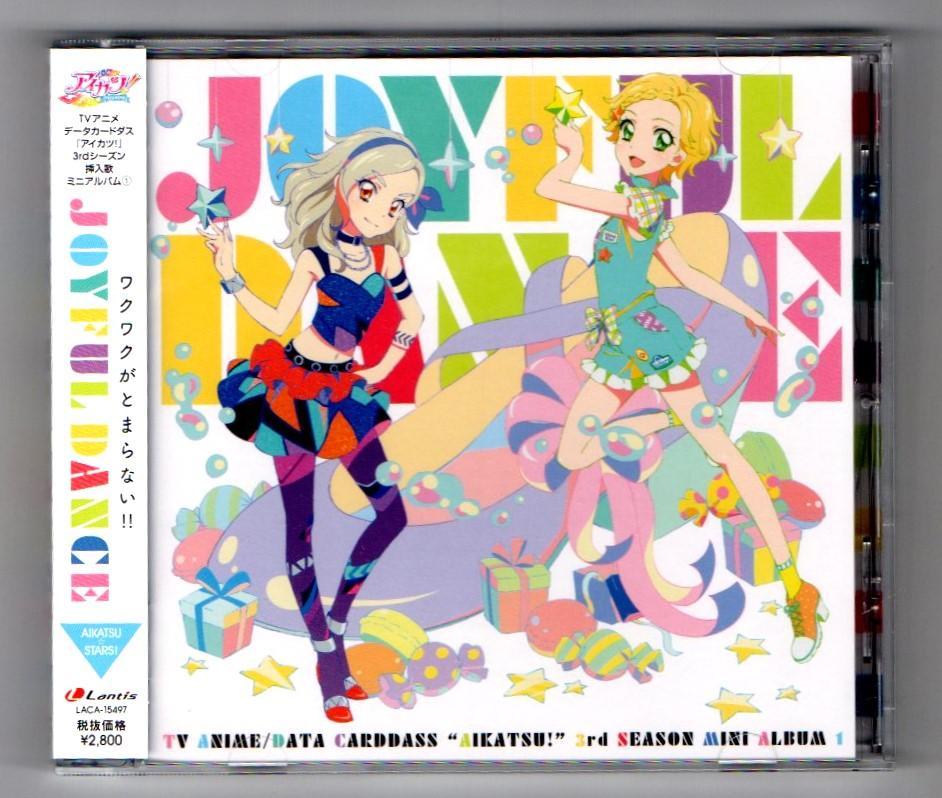 アイカツ　CD 挿入歌　カード未開封付き　まとめ売り ☆ 未開封 特典付 アニメ アイカツ 3rdシーズン 挿入歌 16曲入