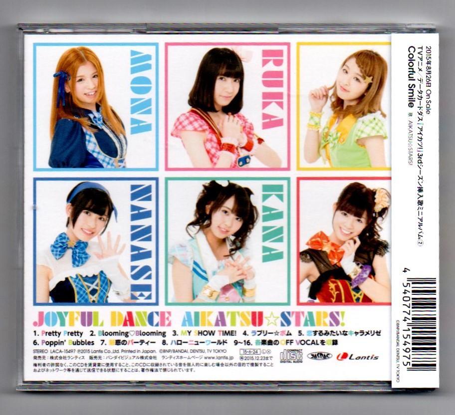 アイカツ　CD 挿入歌　カード未開封付き　まとめ売り アイカツ CD 挿入歌 カード未開封付き まとめ売り - メルカリ