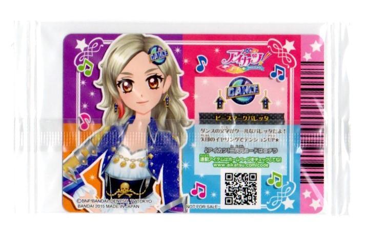 ☆ 未開封 特典付 アニメ アイカツ 3rdシーズン 挿入歌 16曲入