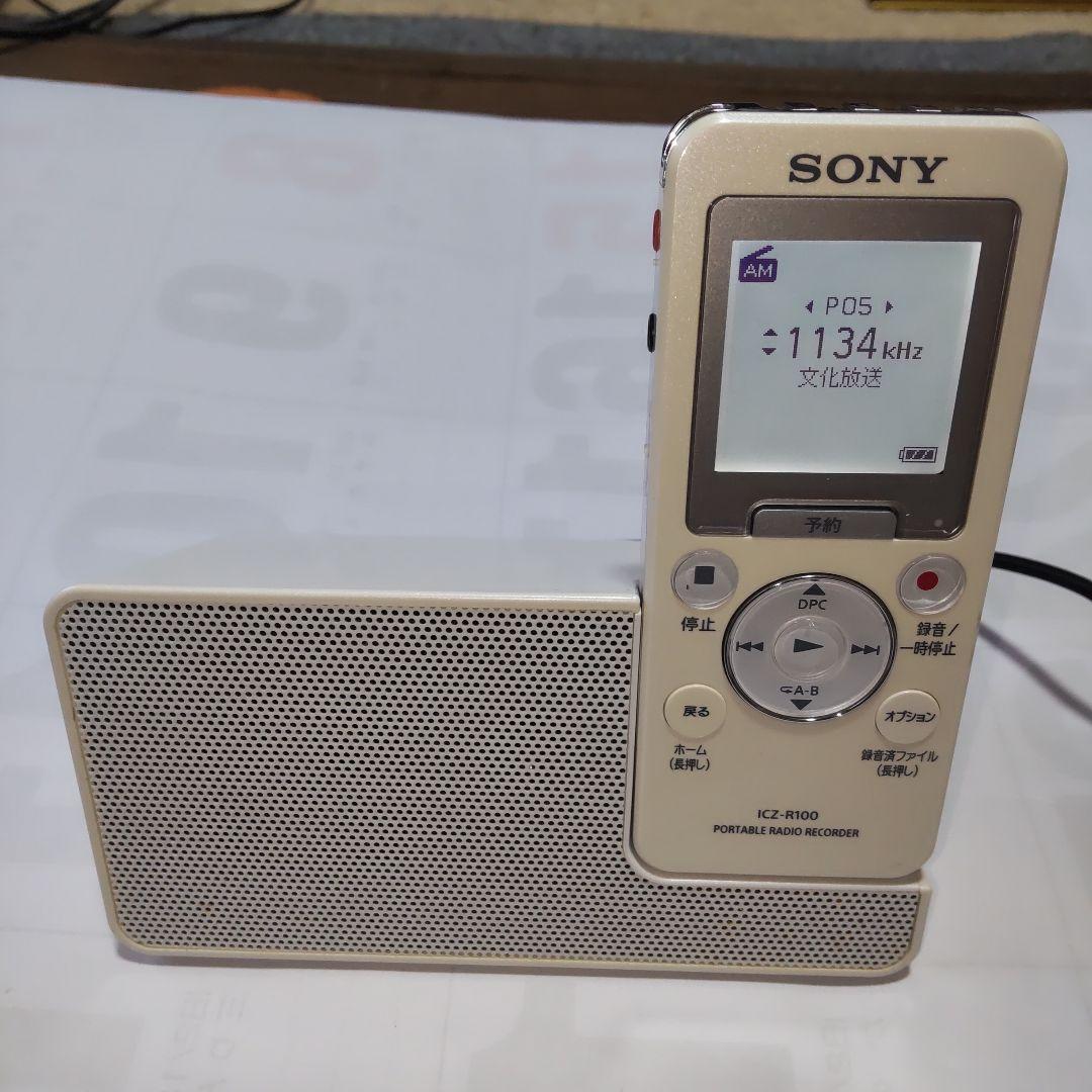 SONY ICZ-R100 ポータブルラジオレコーダー SONY (ソニー) ポータブルラジオレコーダー ICZ-R100 2000659