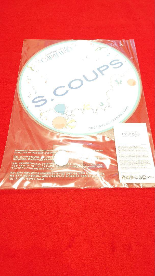 seventeen エスクプス うちわ❗️お値下げしました❗️
