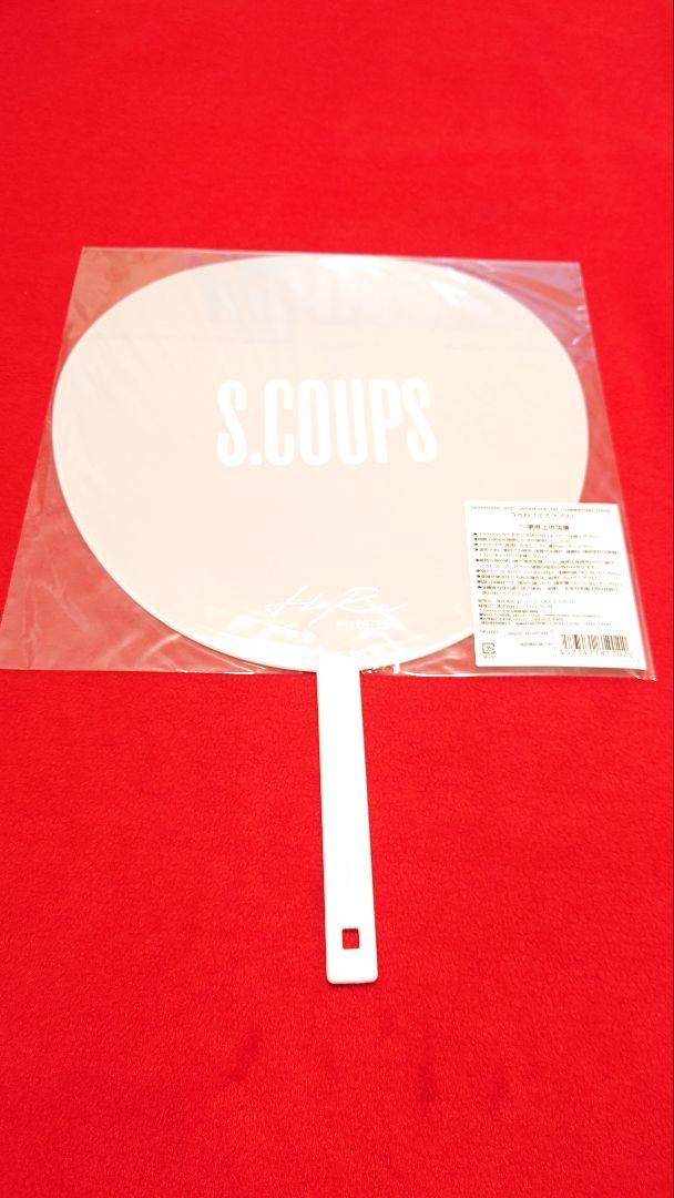 seventeen エスクプス うちわ❗️お値下げしました❗️