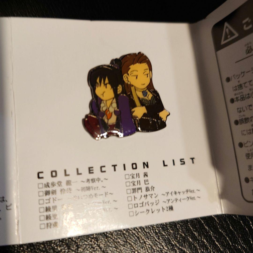 逆転裁判 ピンバッジ ピントレコレクション グッズ 綾里真宵 綾里千尋 逆転裁判 ピントレコレクション 綾里千尋 綾里真宵 シークレット