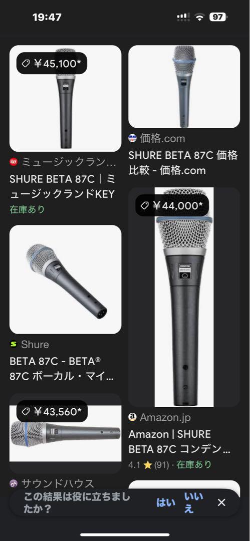 SHURE BETA 87C コンデンサーマイク