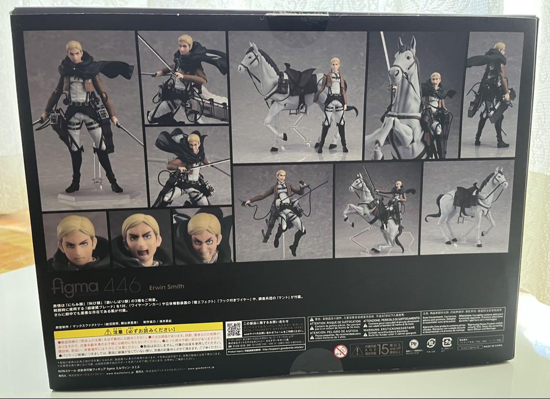 進撃の巨人 figma446 エルヴィン・スミス