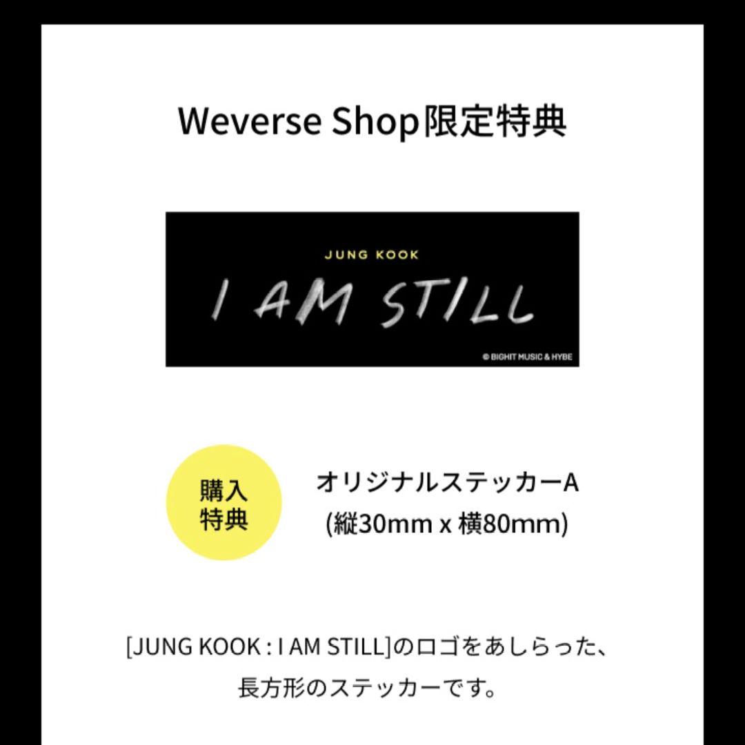 BTS ジョングク I AM STILL ホルダー ポストカード タオル シール BTS ジョングク I AM STILL ホルダー ポストカード タオル