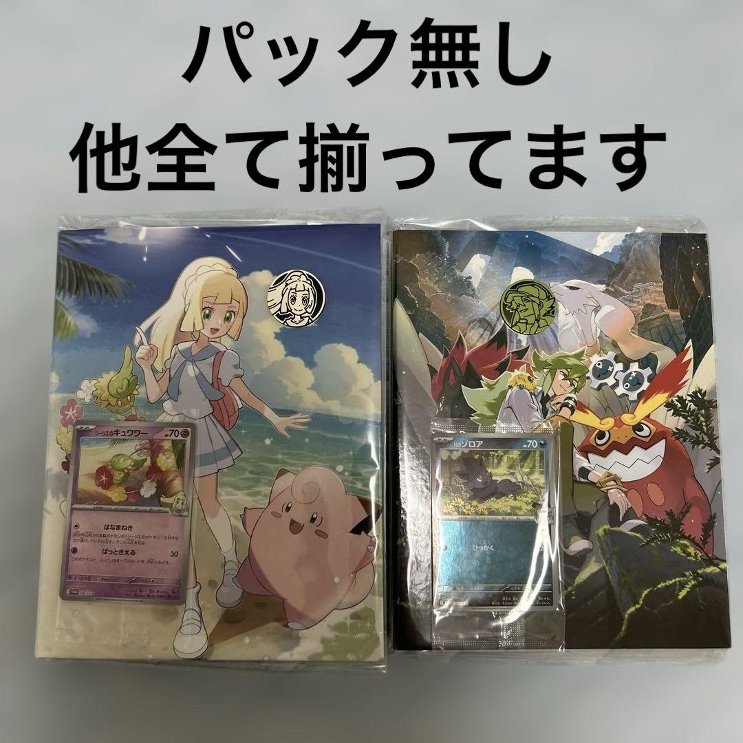 当店在庫してます！ ポケモンカード コレクションファイルセット