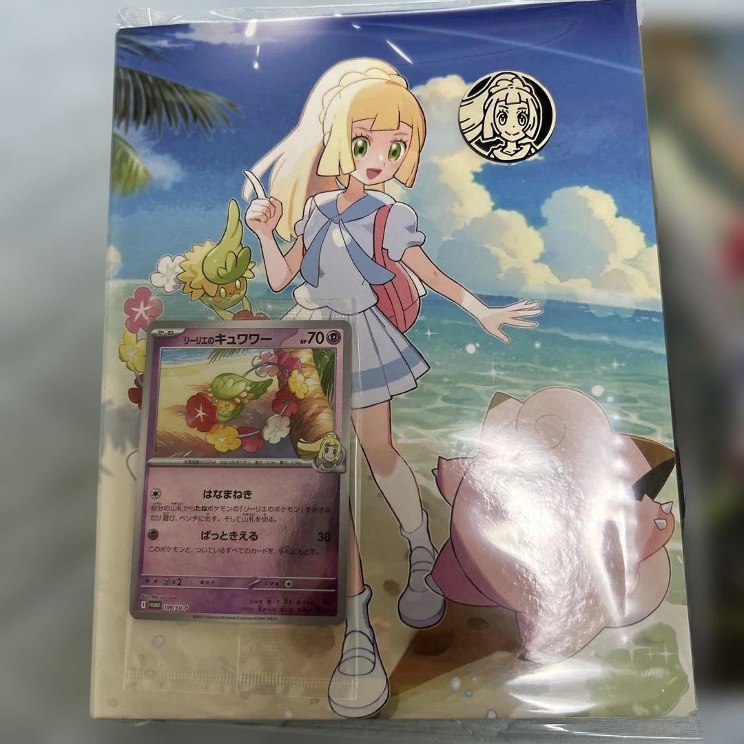 ポケモンカード コレクションファイルセット リーリエ N セット