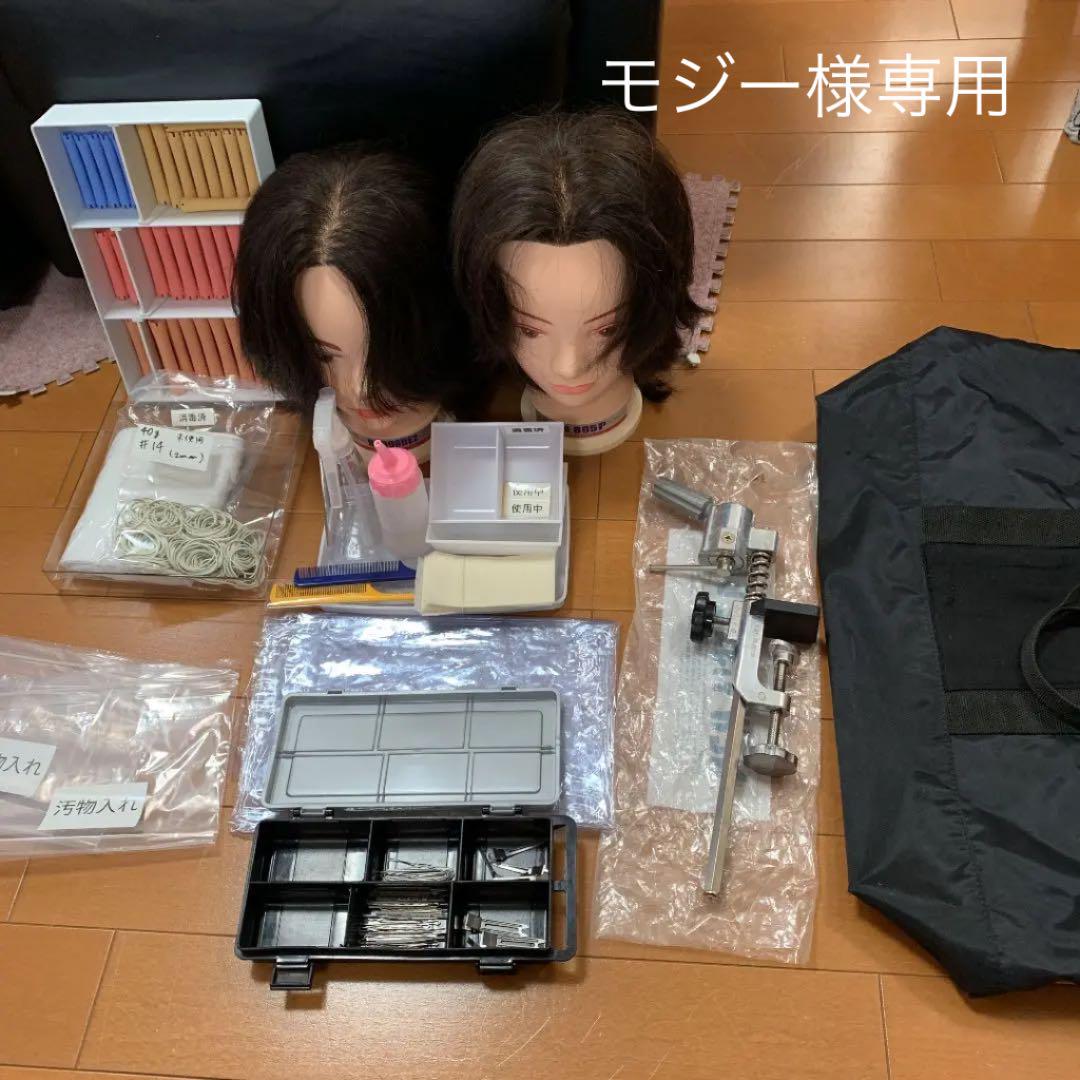 【オンライン限定商品】 美容師国家試験 道具セット※ウィッグ2体つき - その他