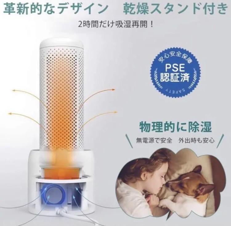 半永久的に繰り返し使える❣面白いほどグングン吸湿♪❤乾燥スタンド付属☆除湿機 半永久的に繰り返し使える❣面白いほどグングン吸湿♪❤乾燥