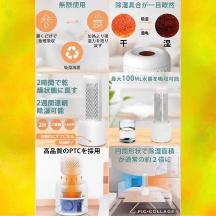 半永久的に繰り返し使える❣面白いほどグングン吸湿♪❤乾燥スタンド付属☆除湿機 半永久的に繰り返し使える❣面白いほどグングン吸湿♪❤乾燥