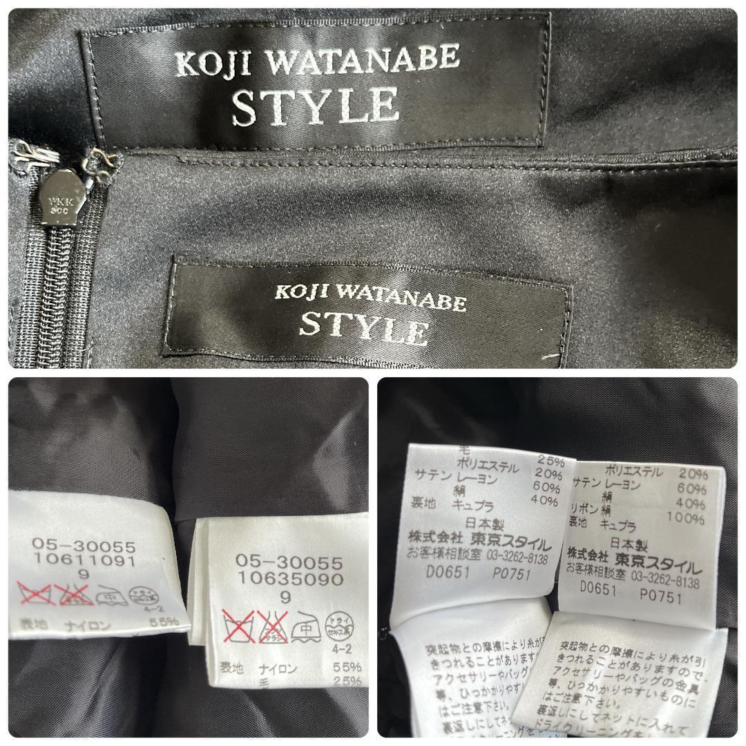 未使用＊皇室御用達【koji watanabe】セットアップ リボン9
