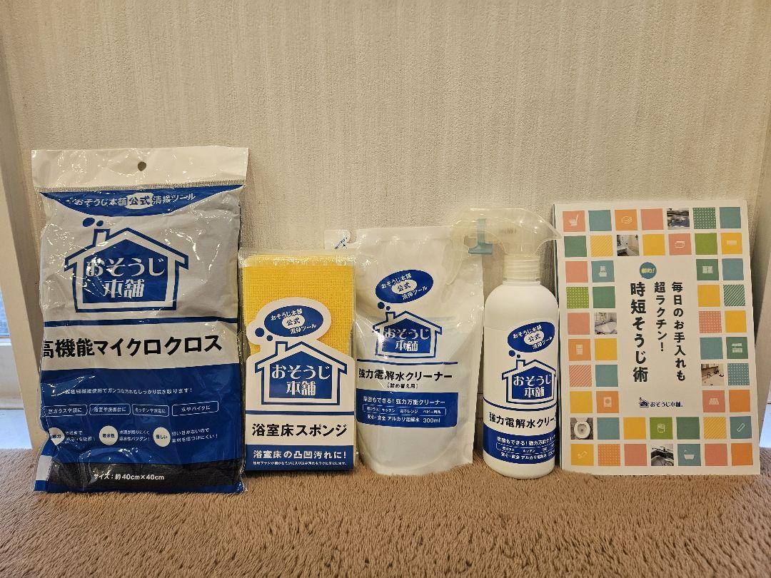 おそうじ本舗 強力電解水クリーナー マイクロクロス浴室用スポンジ