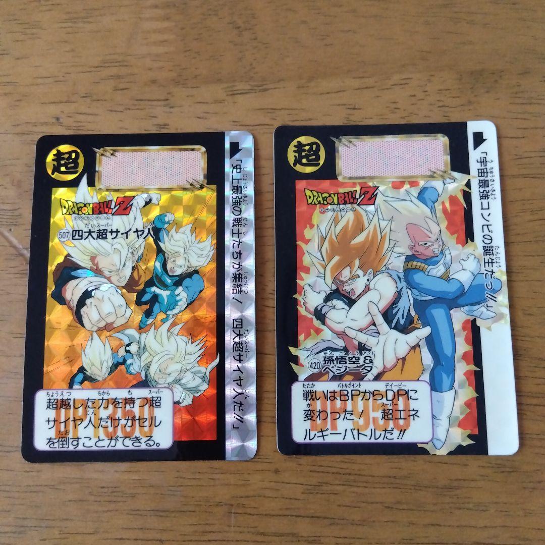 ドラゴンボールカードダスキラ