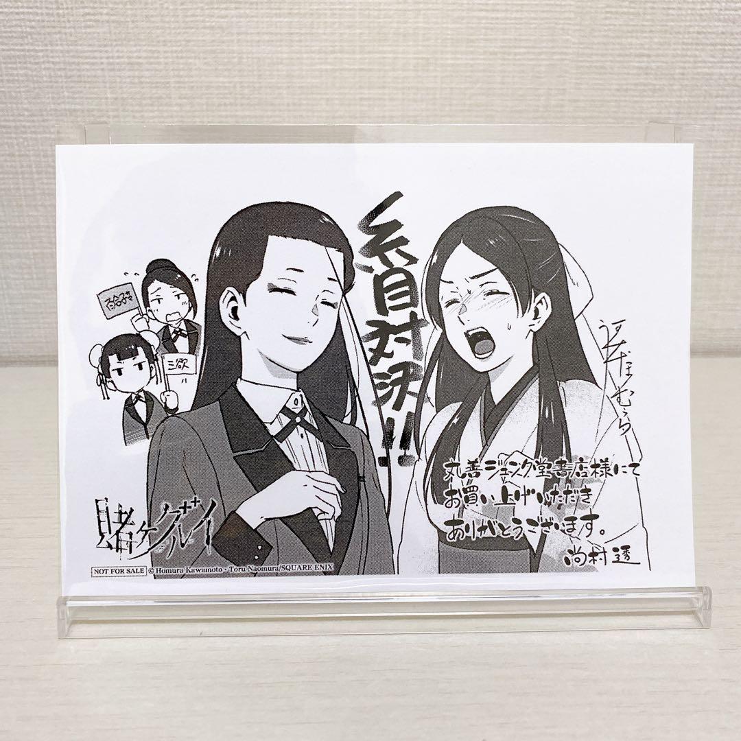 賭ケグルイ妄　メロンブックス購入特典　大判イラストカード　西洞院百合子 賭ケグルイ妄 メロンブックス購入特典 大判イラストカード