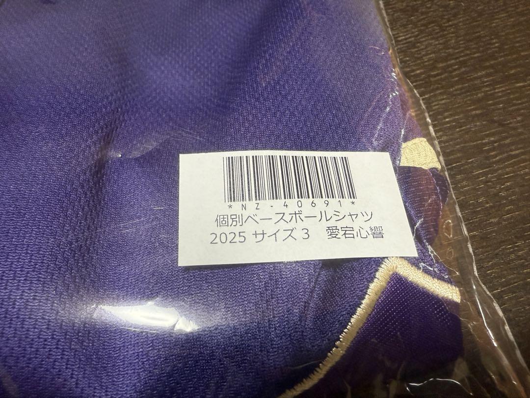 乃木坂46 ベースボールシャツ　サイズ3 愛宕心響 乃木坂46 OFFICIAL WEB SHOP | 乃木坂46 グッズ通販サイト