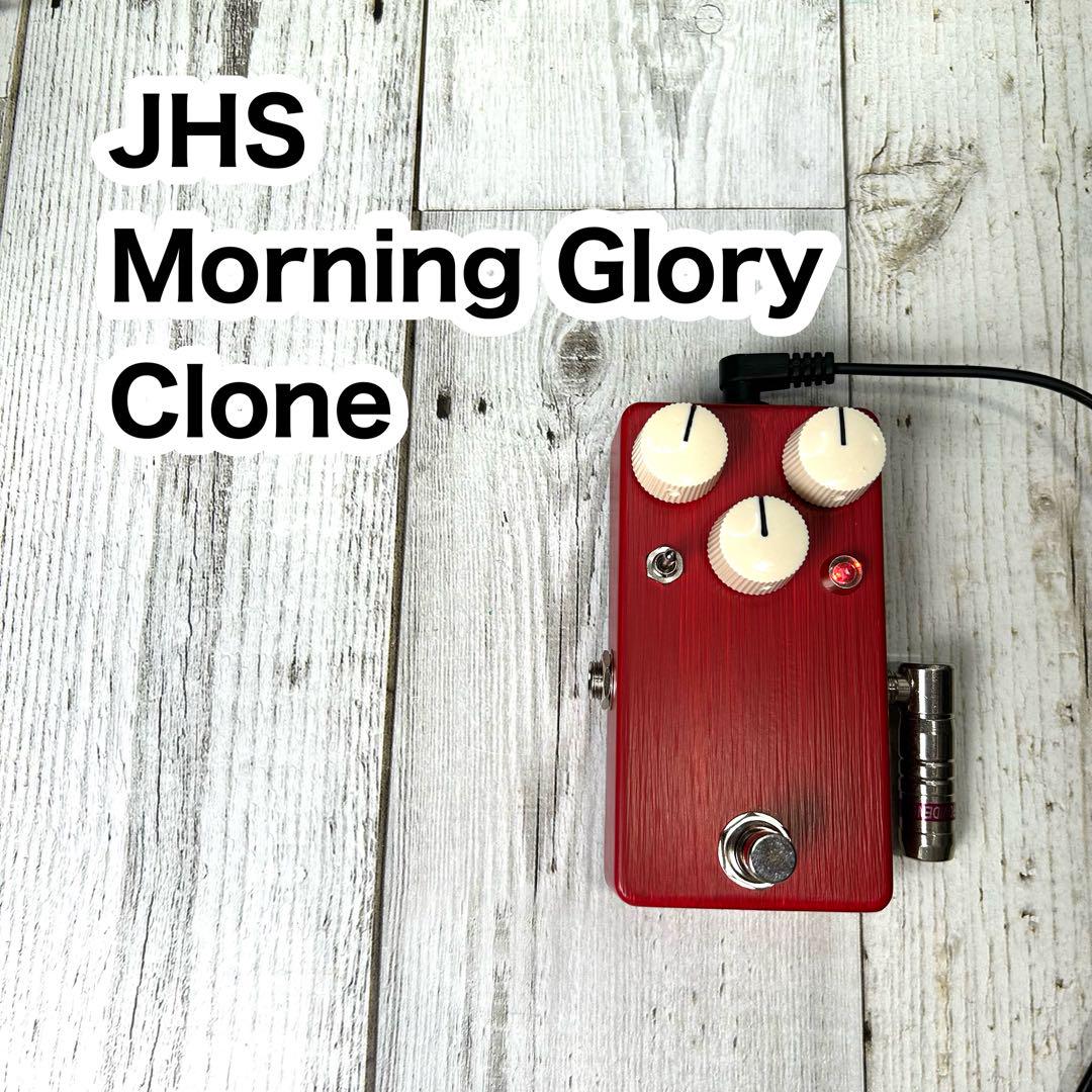 JHS Morning Glory clone - ギターオリジナル