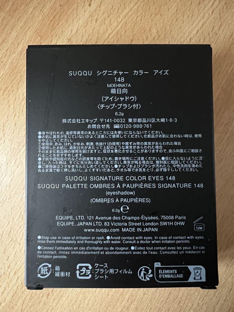 SUQQU シグニチャー カラー アイズ 148 モーヴタ