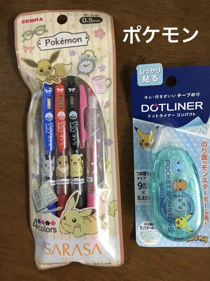 【新品】ポケモンサラサ0.5  4本セット➕ポケモンテープのりまとめ売り