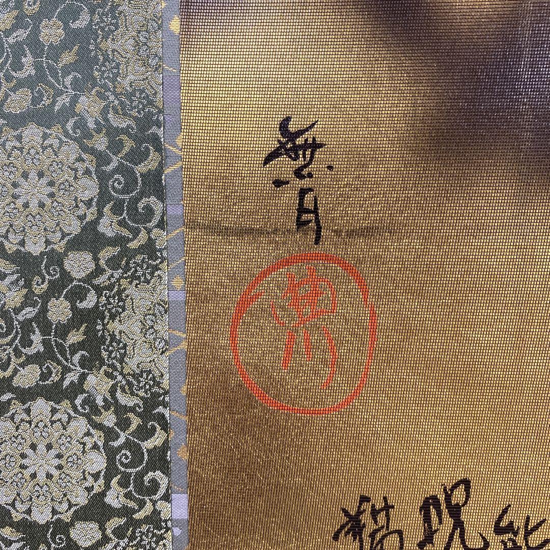 美品 掛け軸 純金螺鈿漆箔緯錦織「風神雷神」琳派 無月作 双幅 2