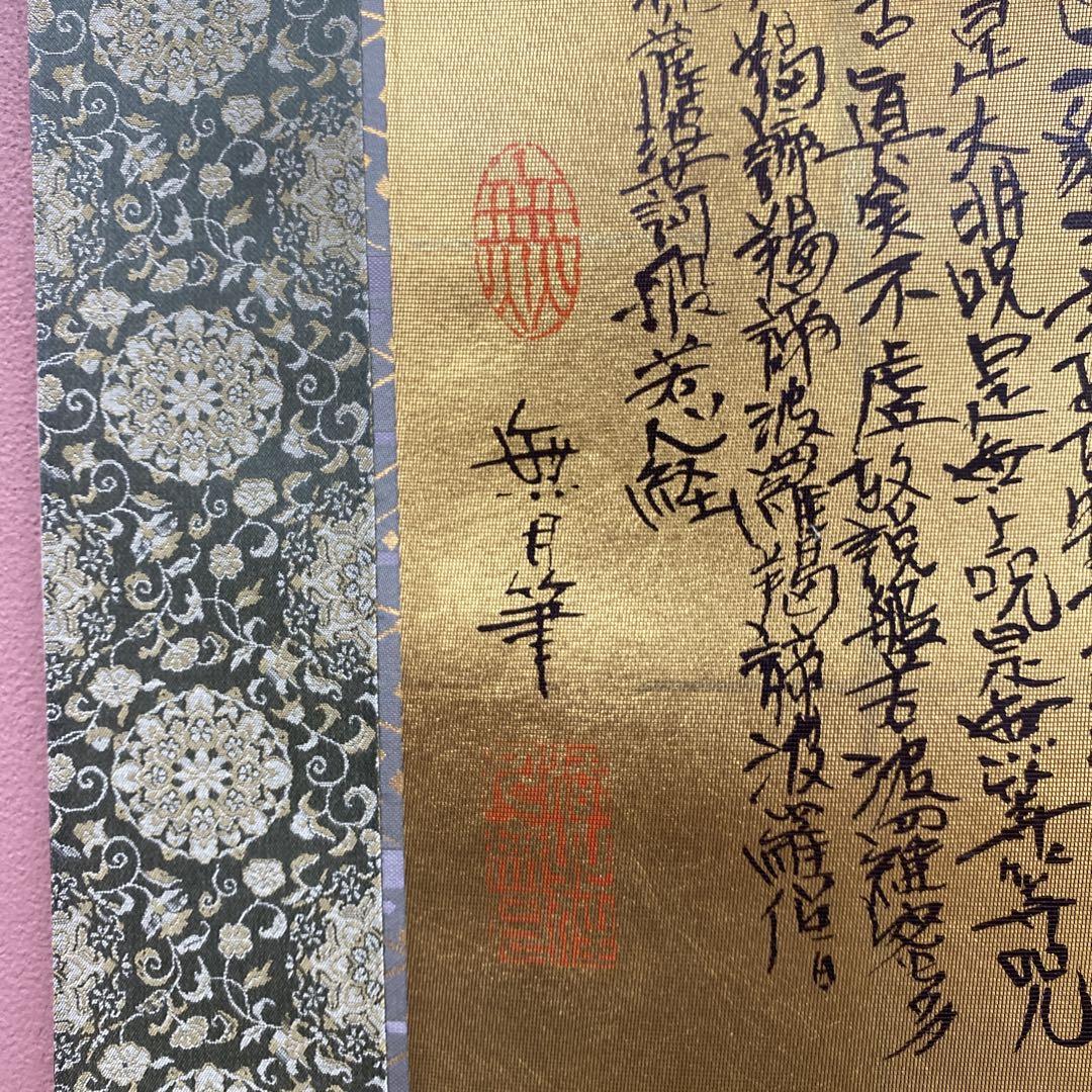 美品 掛け軸 純金螺鈿漆箔緯錦織「風神雷神」琳派 無月作 双幅 2