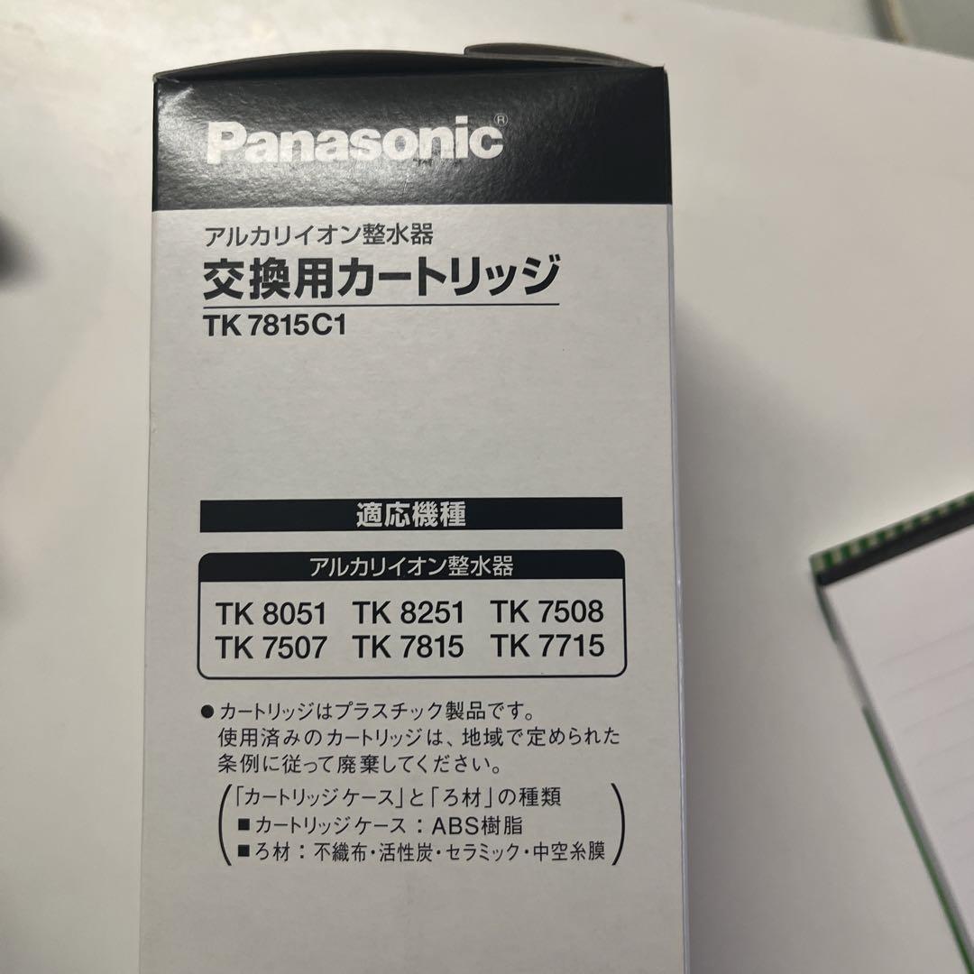 パナソニック　アルカリイオン整水器　カートリッジTK7815C1
