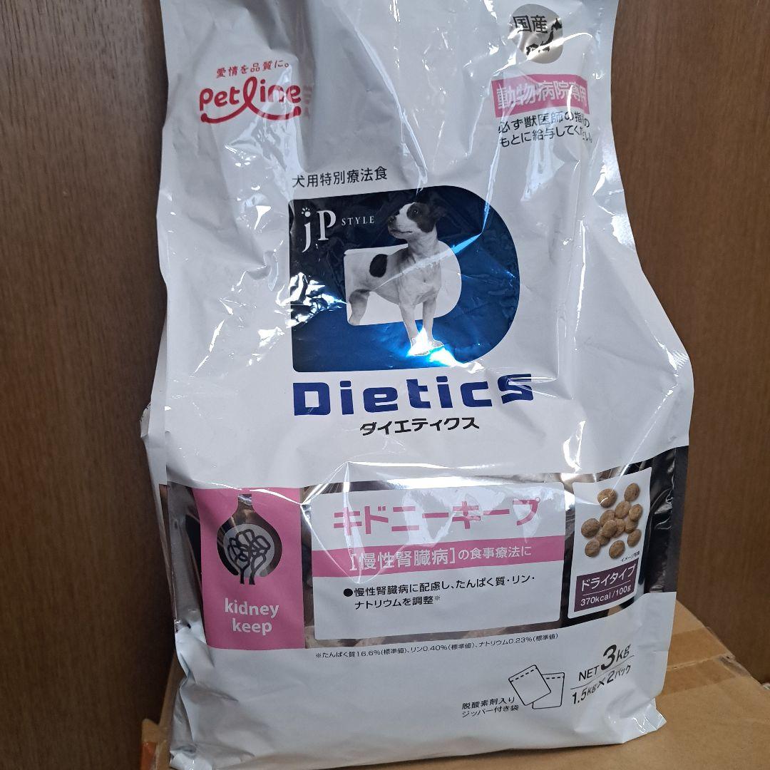 Dietics キドニーキープ 3kg
