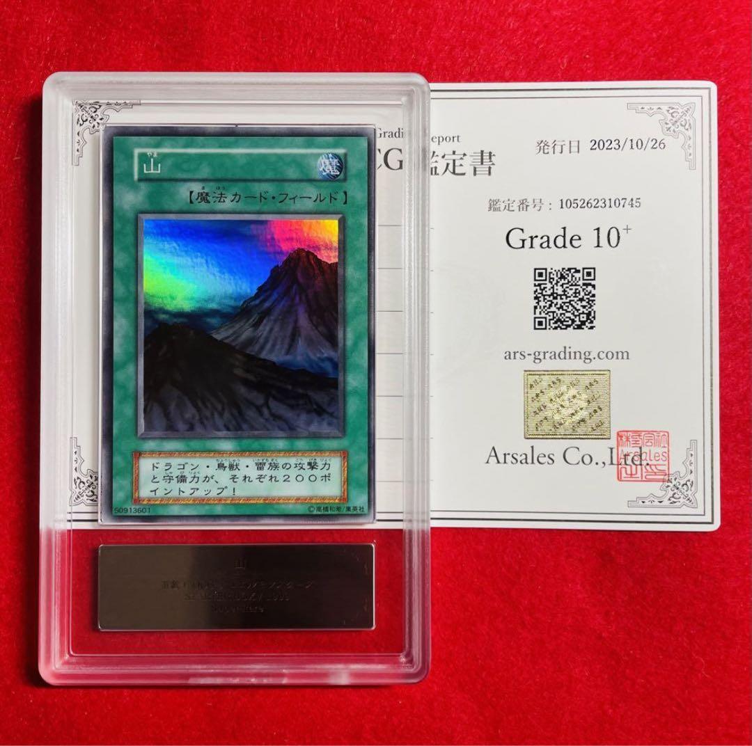 【PSA10・4連番・5つ目含む】遊戯王　青眼の白龍　ウル、シク、レリ、25th PSA10・4連番・5つ目含む】遊戯王 青眼の白龍 ウル、シク、レリ