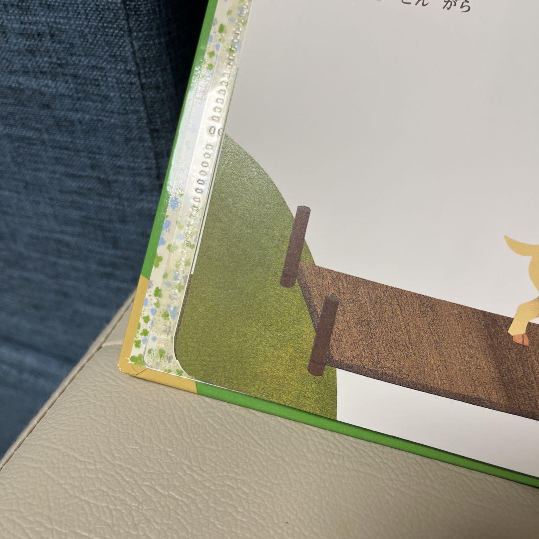 さんびきのどんがらやぎ　✳︎絶版本✳︎