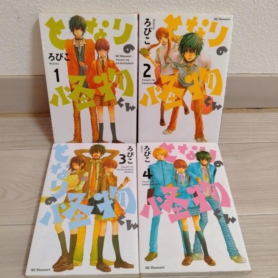 となりの怪物くん 全13巻セット - メルカリ