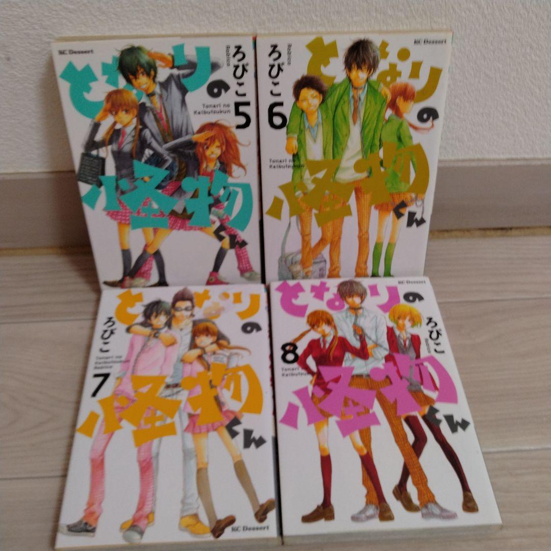 となりの怪物くん 全13巻セット - メルカリ