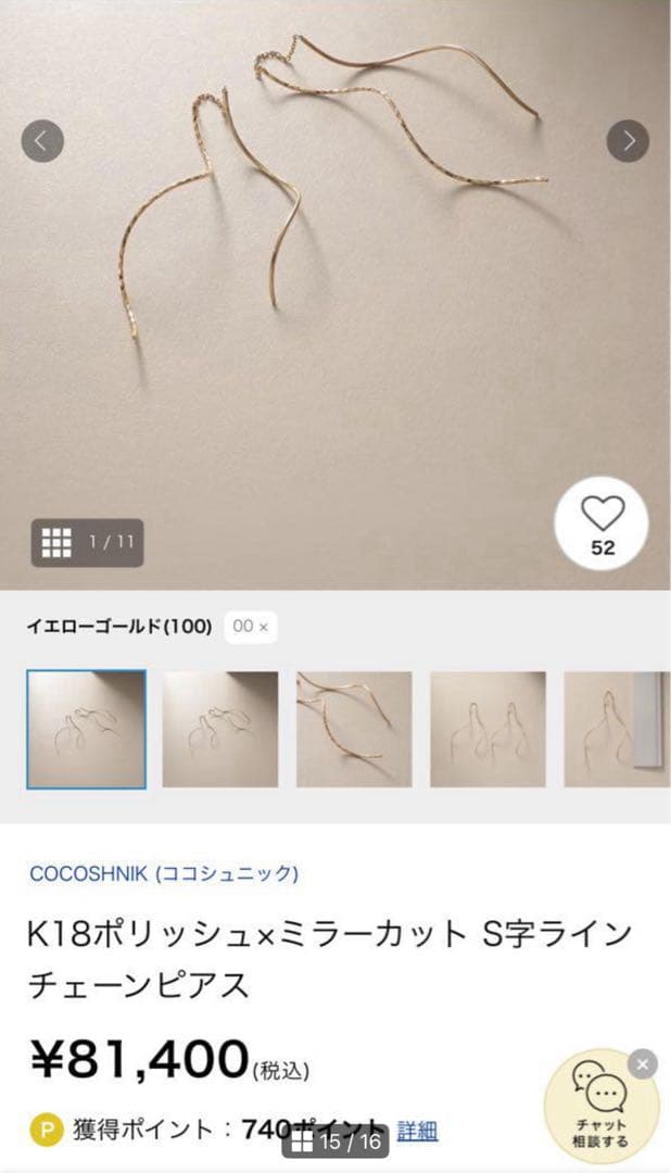 ココシュニックポリッシュミラーカットチェーンピアス¥81400ヒロタカエテeteCOCOSHNIK