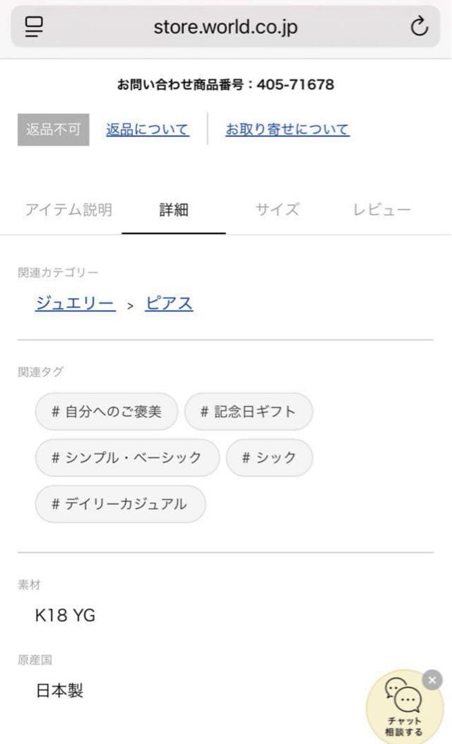 ココシュニックポリッシュミラーカットチェーンピアス¥81400ヒロタカエテeteCOCOSHNIK