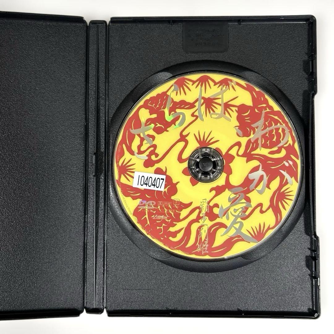 さらば、わが愛 覇王別姫 DVD - メルカリ
