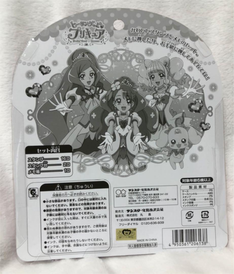 メルカリ ヒーリングっど プリキュア スタンプメモセット キャラクターグッズ 1 0 中古や未使用のフリマ メルカリ ヒーリングっど プリキュア スタンプメモセット キャラクターグッズ 1 0 中古や未使用のフリマ