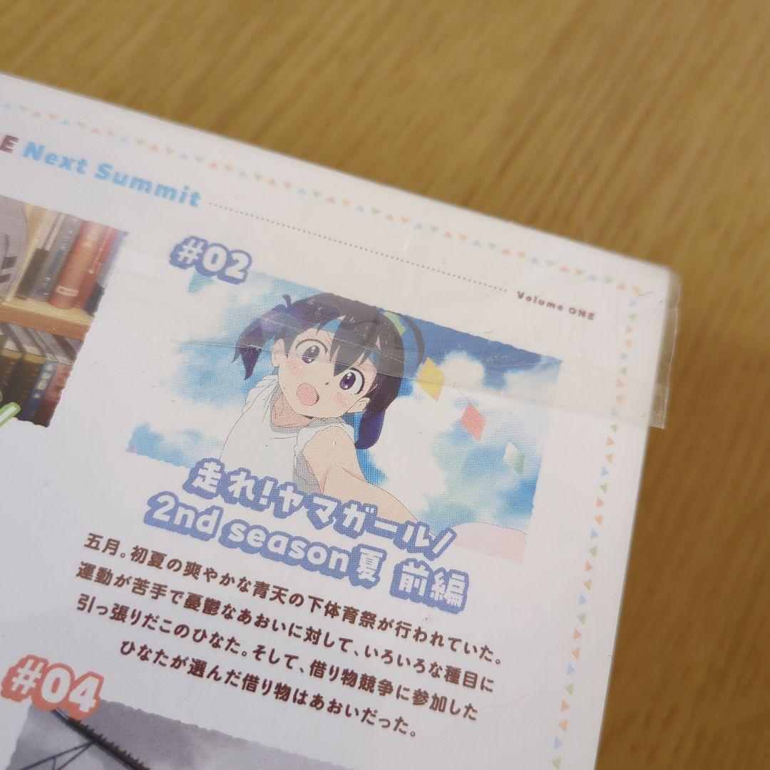 ヤマノススメ Next Summit 第1巻 Blu-ray