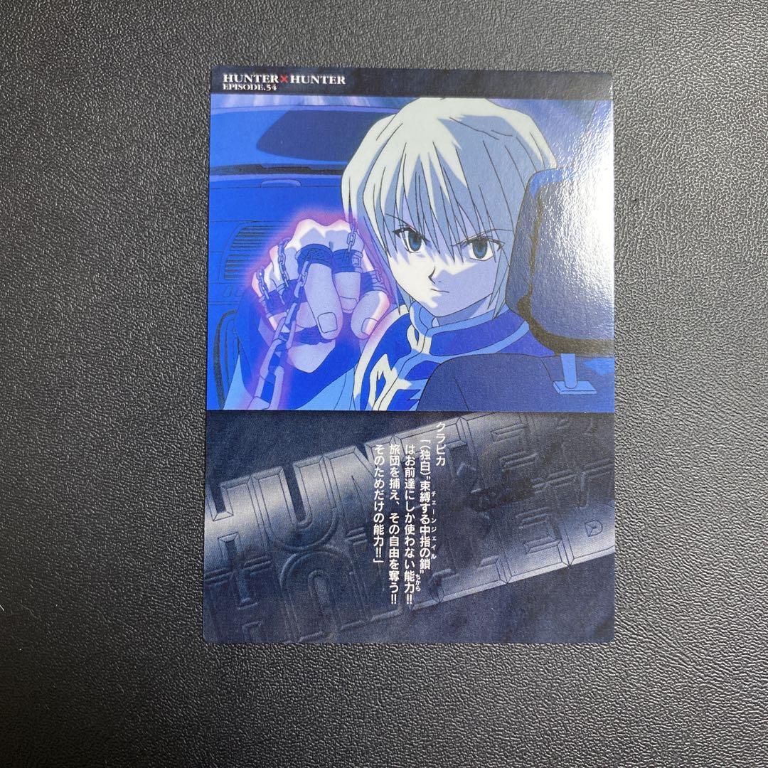 クラピカ　カードマスターズ　16 HUNTER×HUNTER 初版