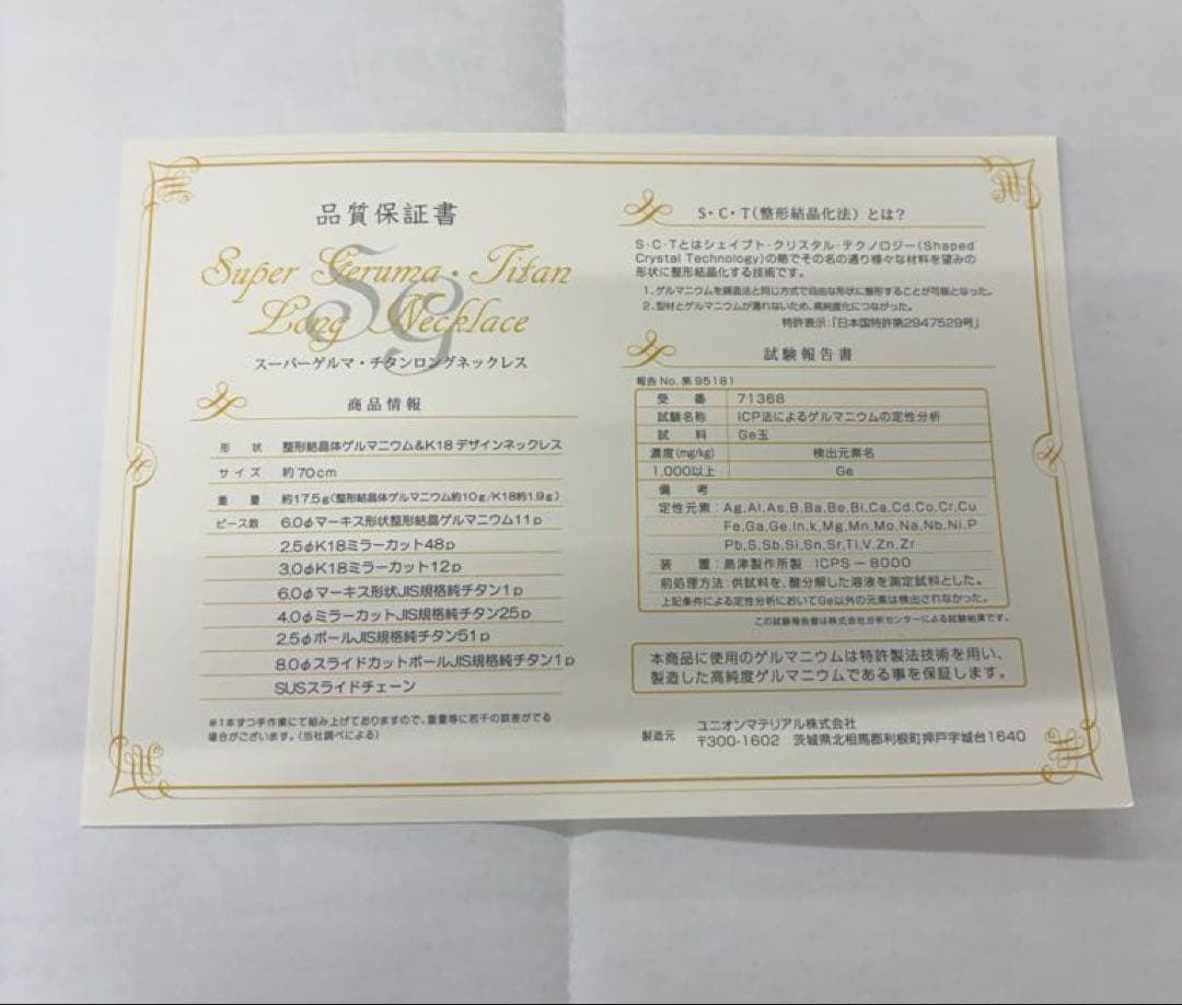 チタンネックレス