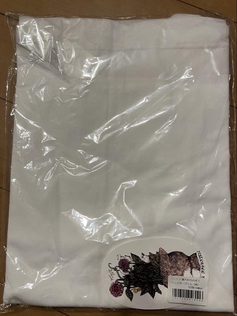 ヒグチユウコ　ボリス雑貨店　tシャツ　巣穴からのぞくギュスターヴくん　mサイズ
