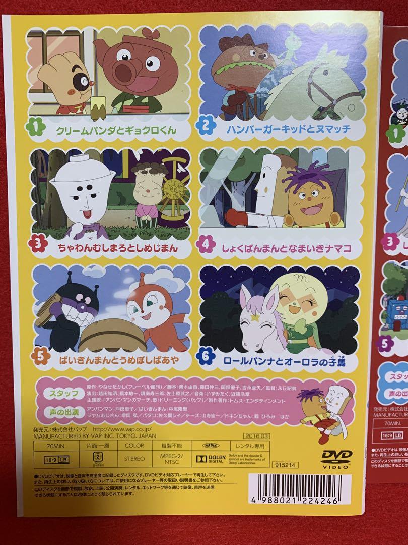 それいけ!アンパンマン '16　全12巻セット　完結　DVD　アニメ　匿名配送 それいけ!アンパンマン '16 全12巻セット 完結 DVD アニメ 匿名